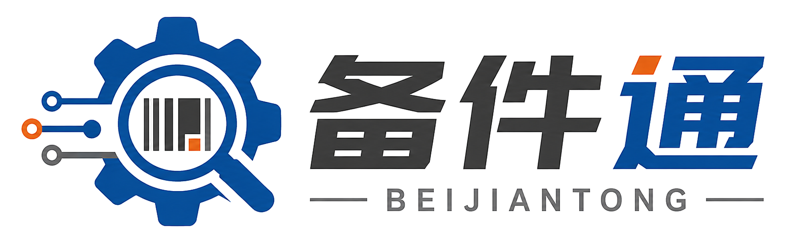 备件通 Logo